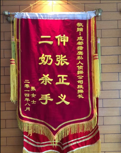 「云溪区私家调查」怎样处理婚外情