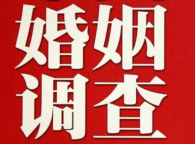 怎样去维持一段婚姻-云溪区取证公司