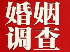结婚后对对方的信任尤其重要-云溪区福尔摩斯私家侦探